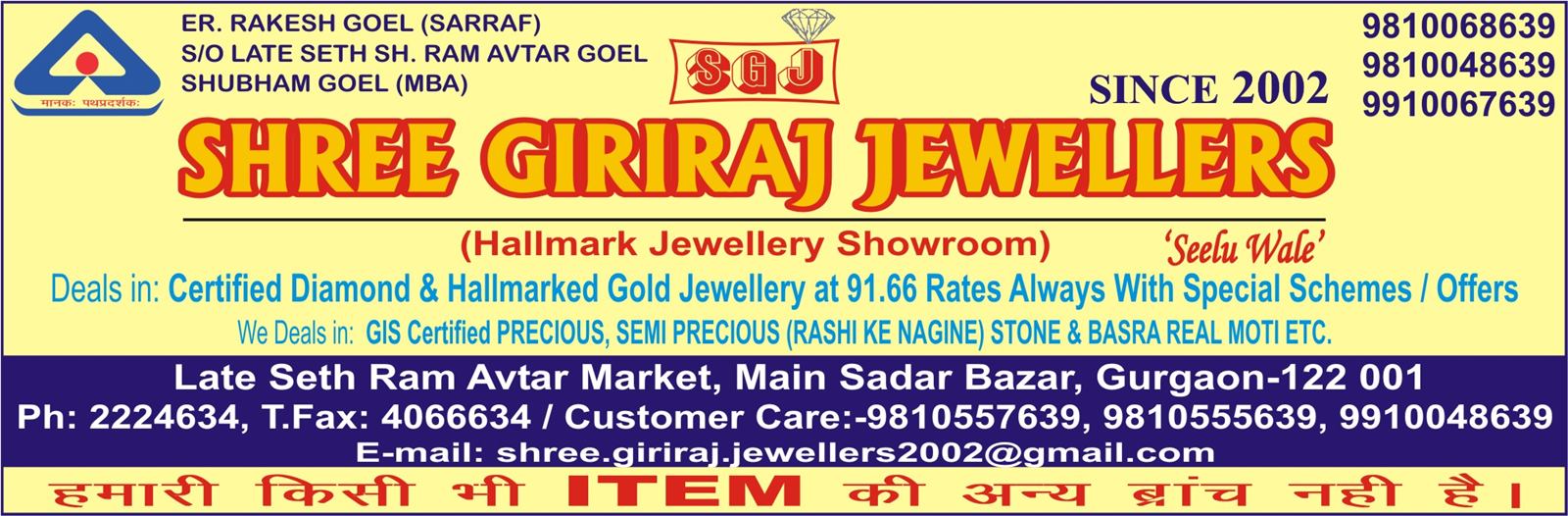 SHREE GIRIRAJ JEWELLERS (Seelu Wale)